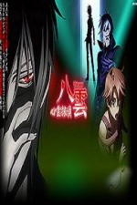 Watch Psychic Detective Yakumo 123moviesFree